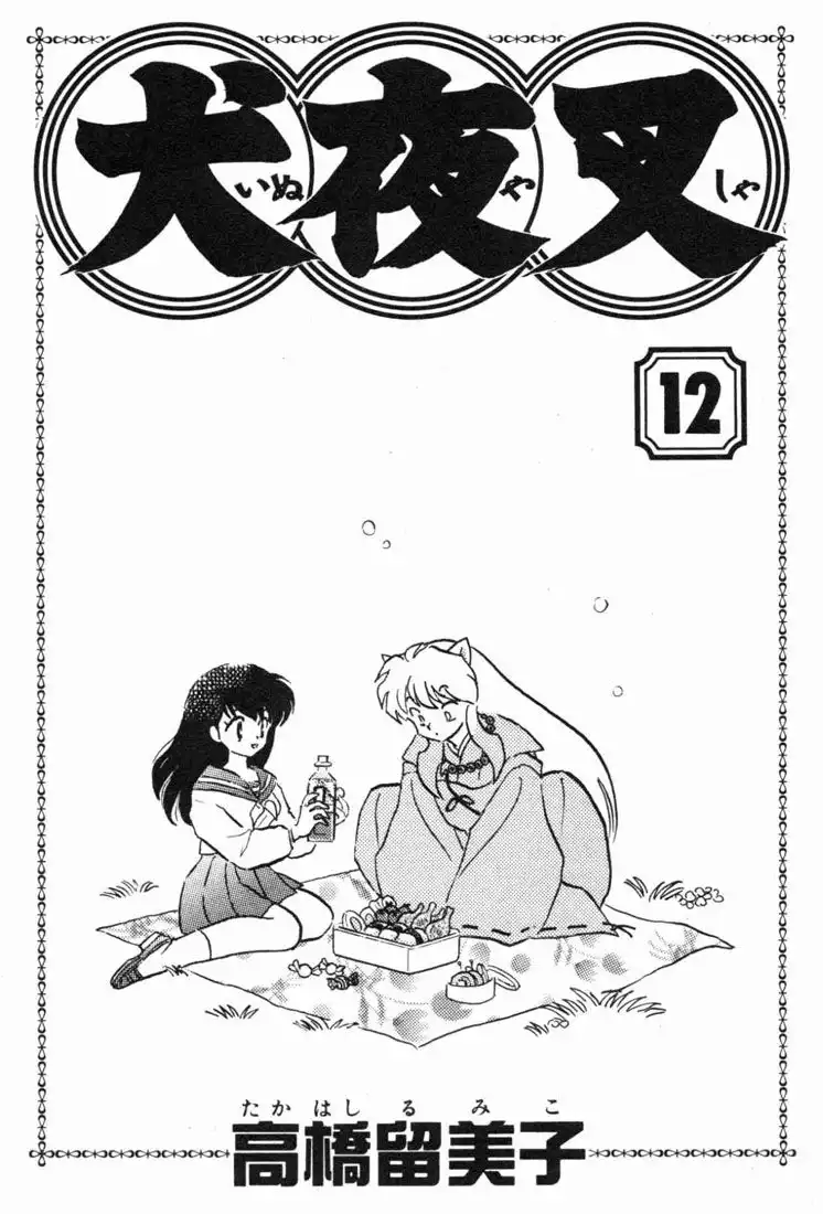 Inuyasha Chapter 109