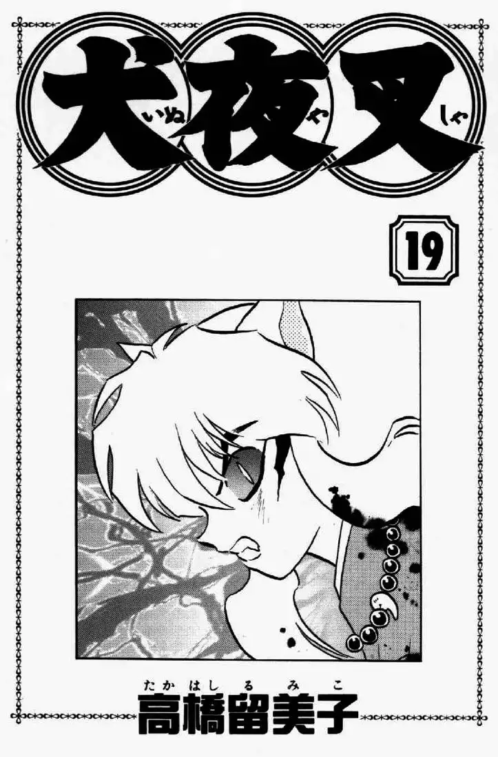 Inuyasha Chapter 179