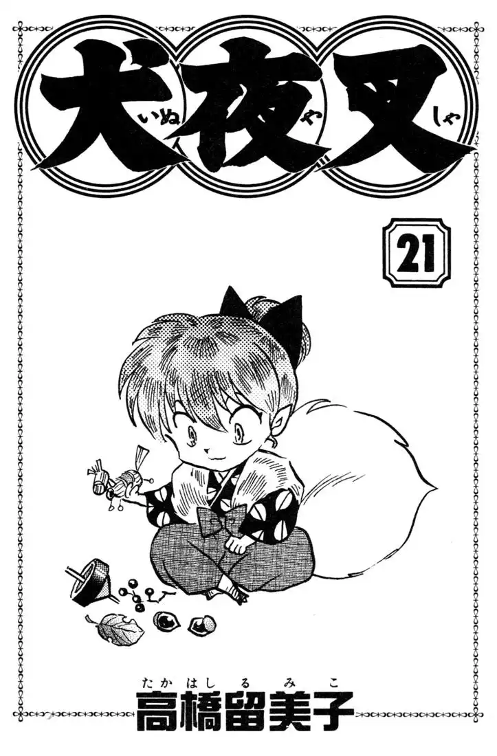 Inuyasha Chapter 199