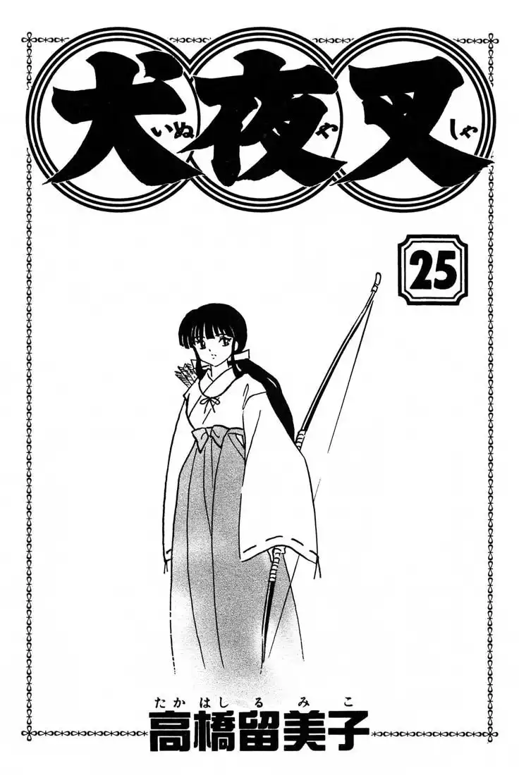 Inuyasha Chapter 239 1