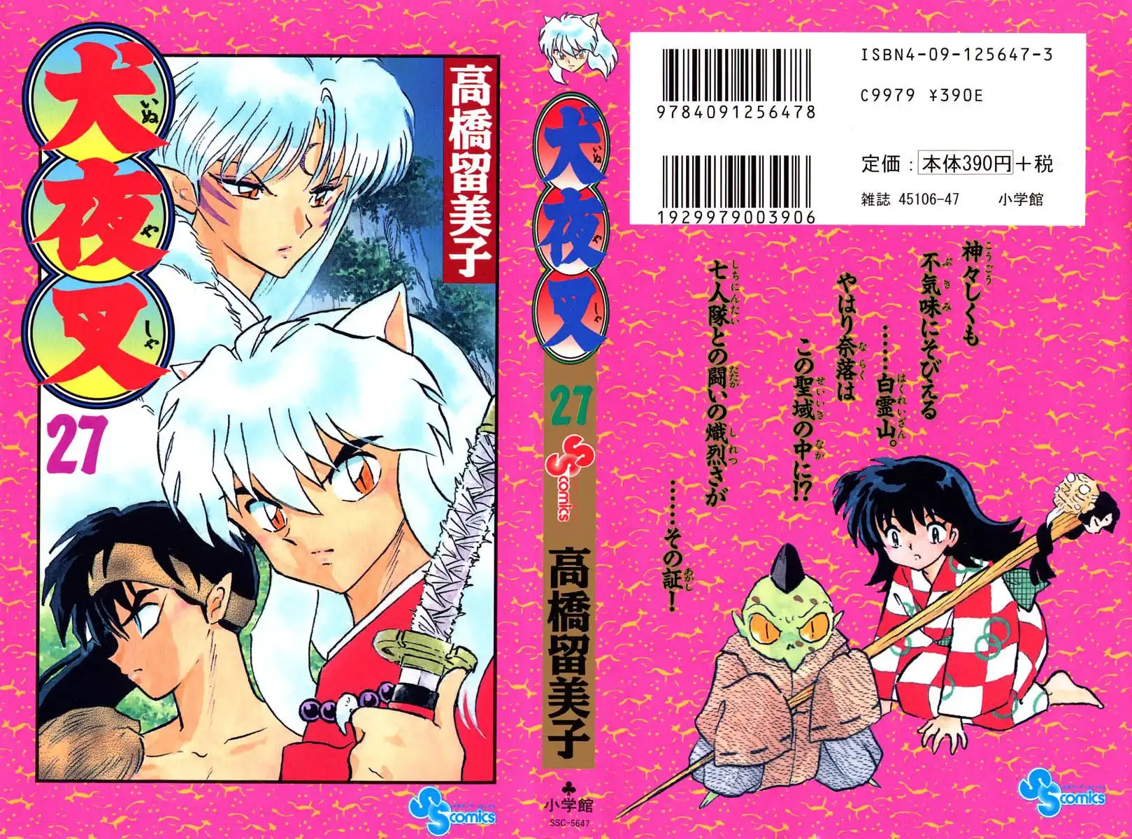 Inuyasha Chapter 268 1