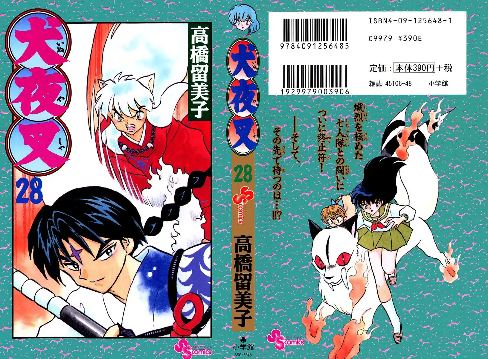 Inuyasha Chapter 278