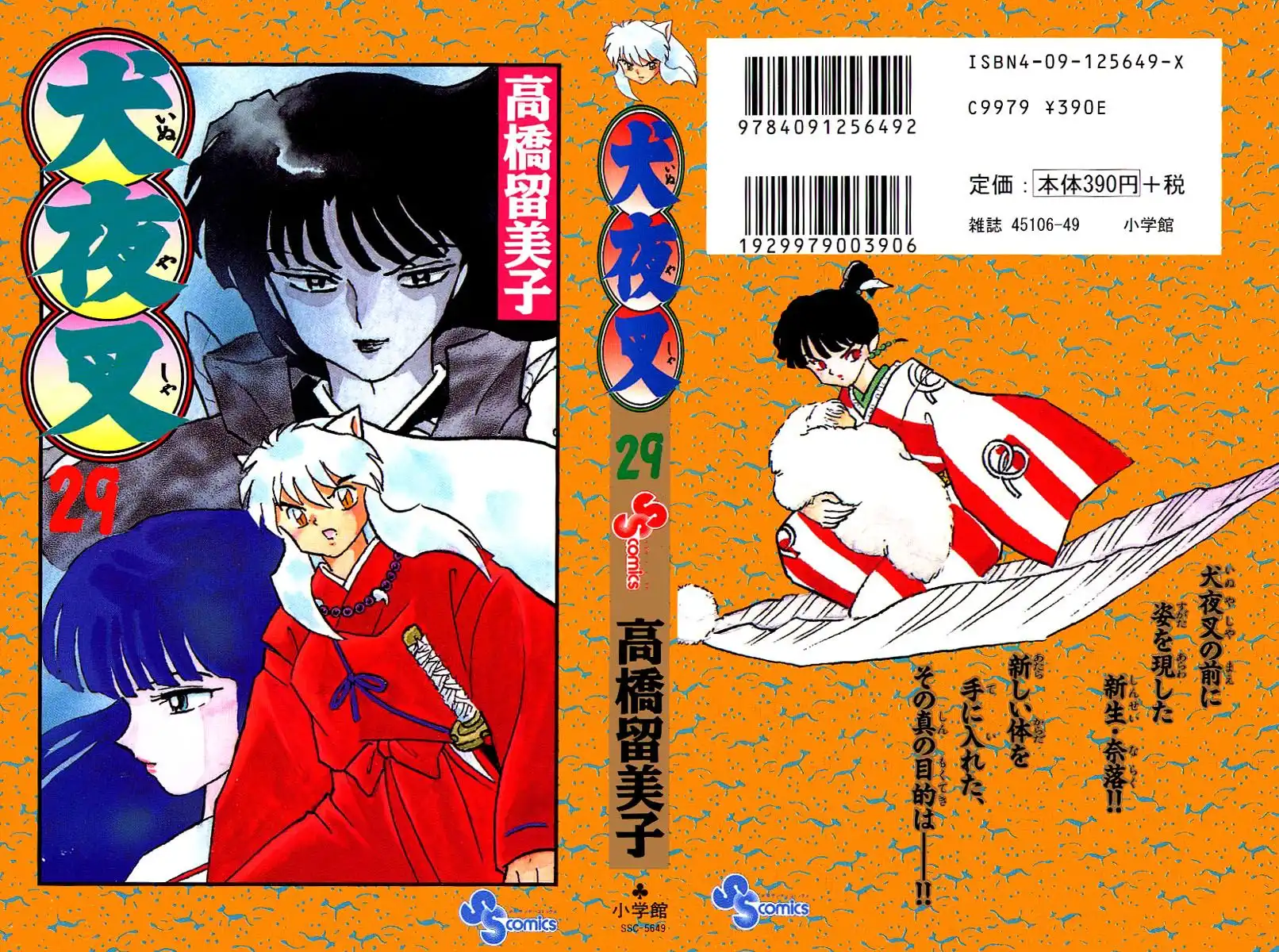 Inuyasha Chapter 279