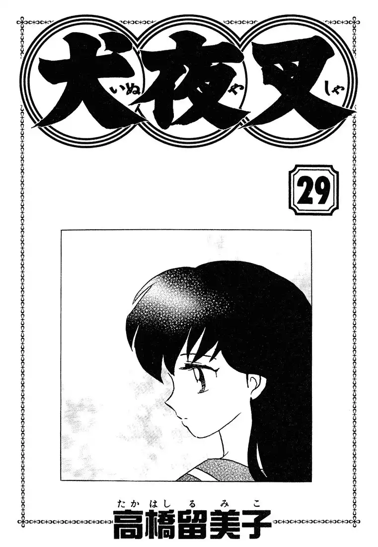 Inuyasha Chapter 279 2