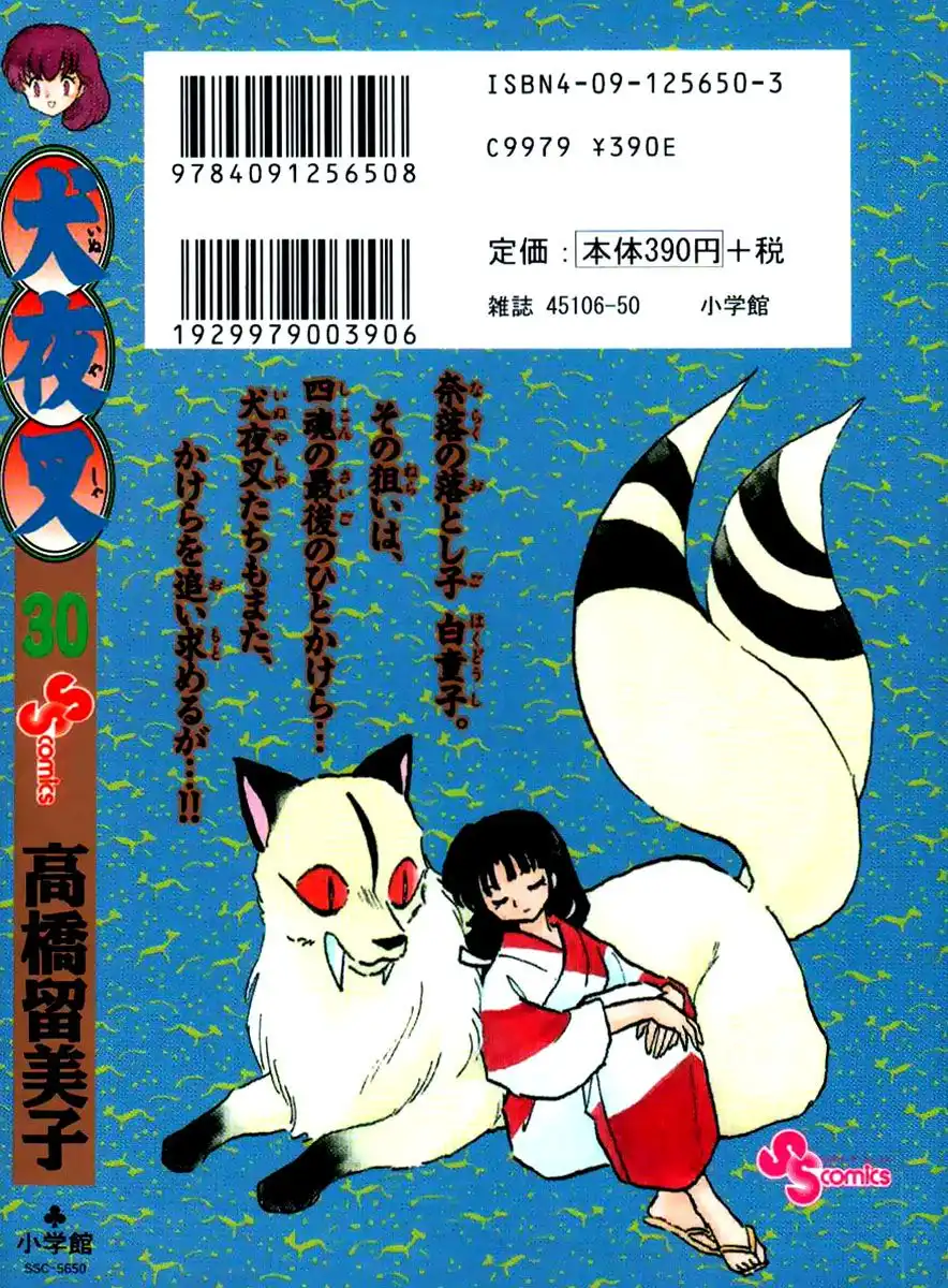 Inuyasha Chapter 298