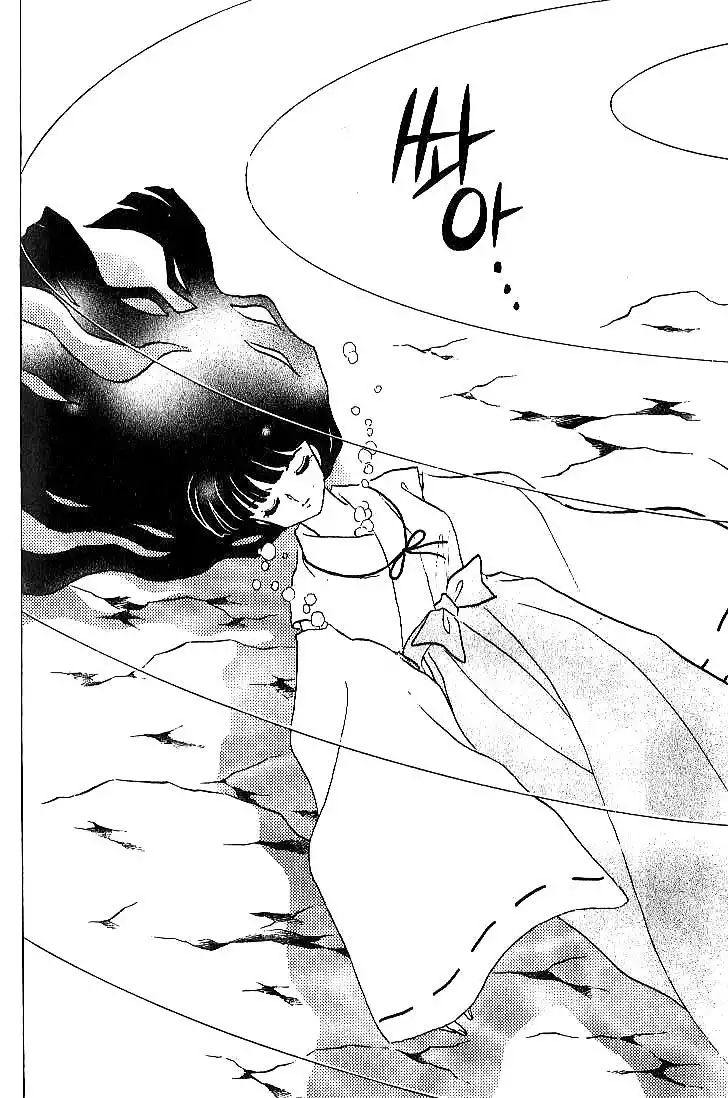 Inuyasha Chapter 308 17