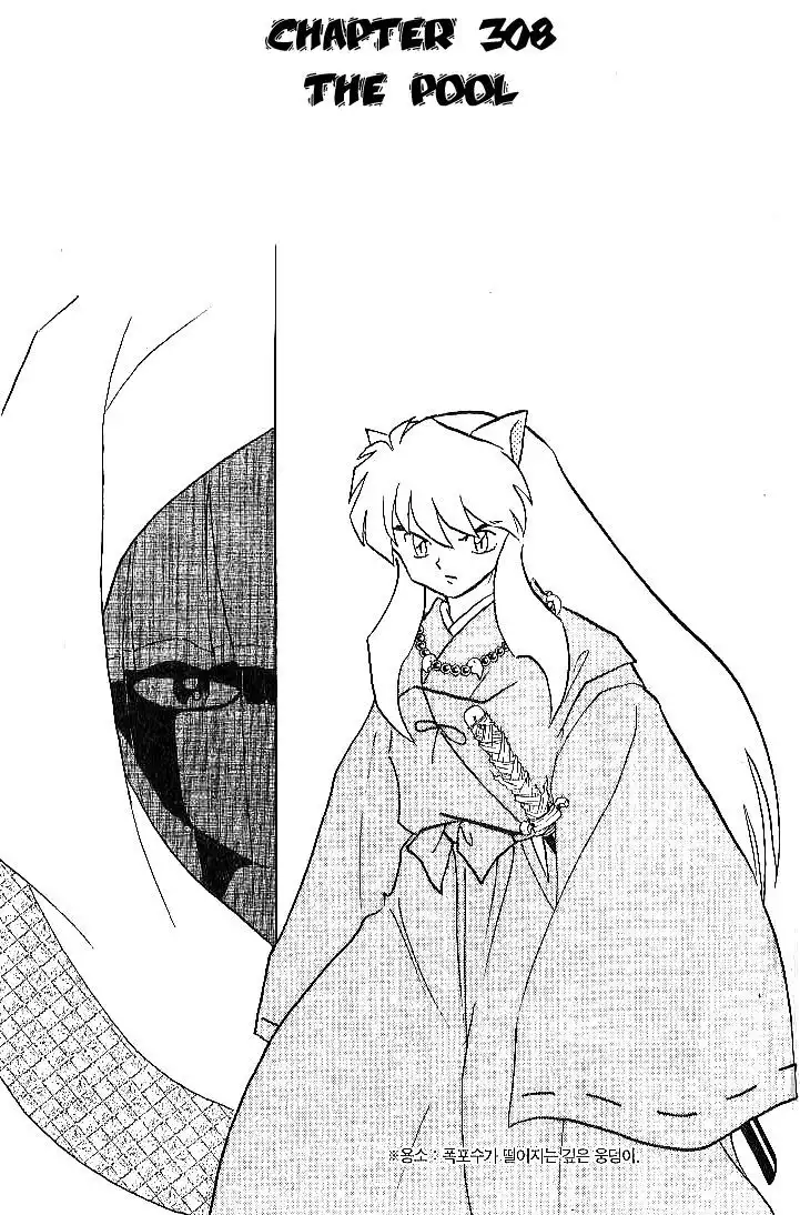 Inuyasha Chapter 308 2