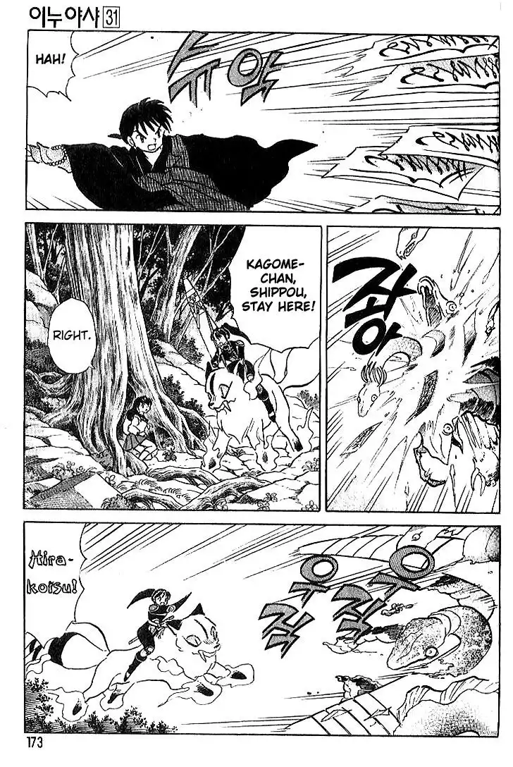 Inuyasha Chapter 308 6