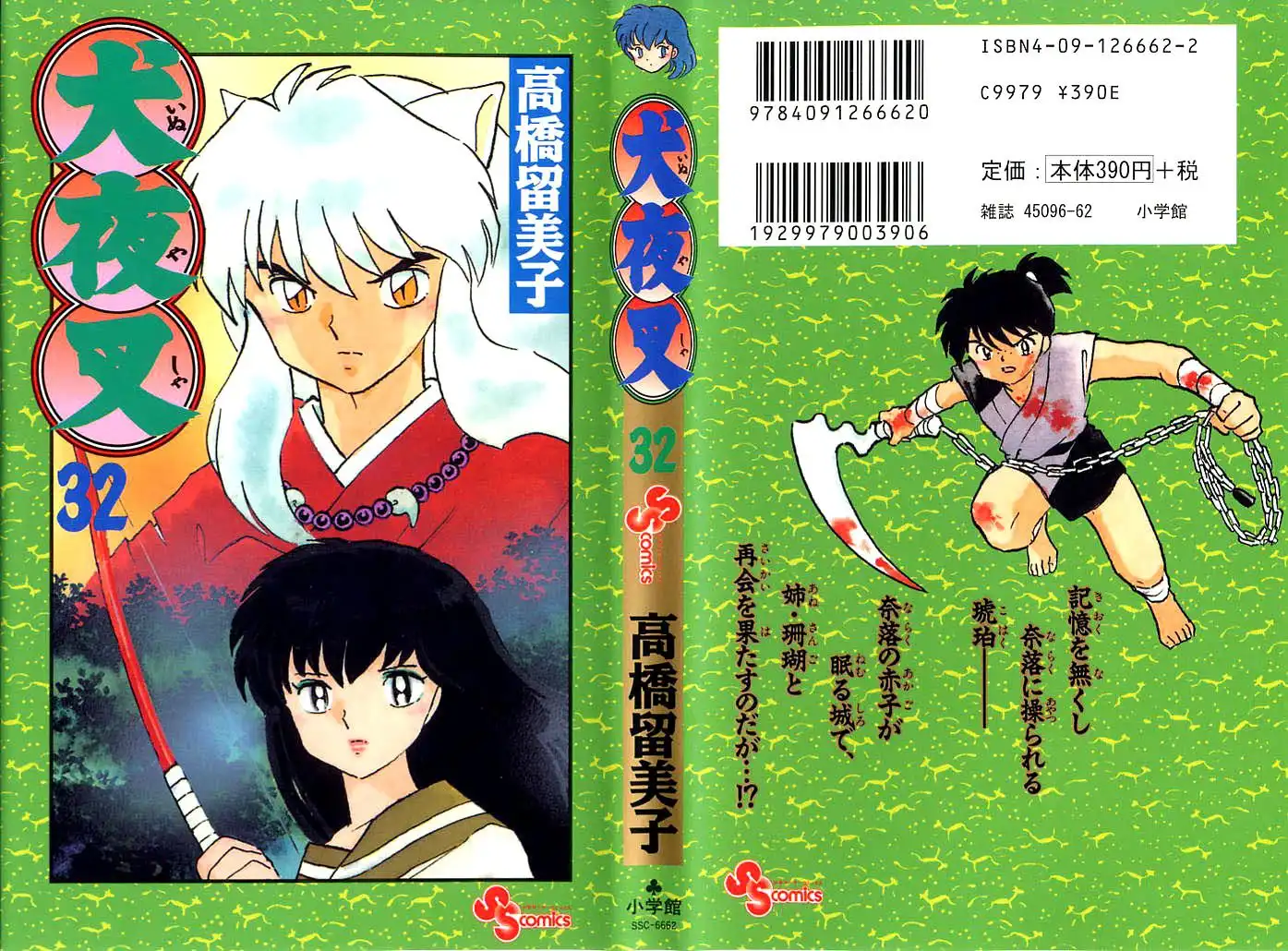 Inuyasha Chapter 309