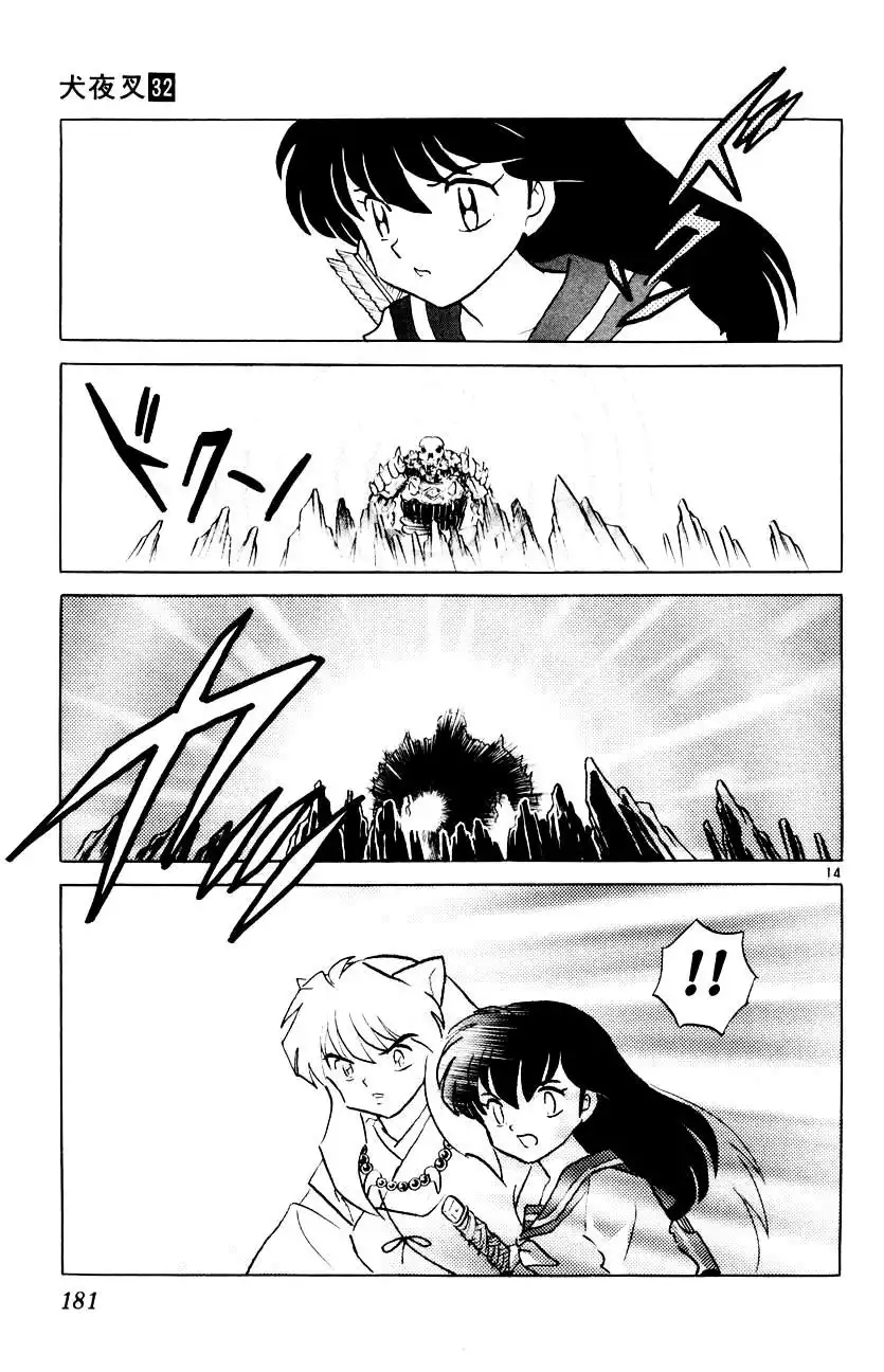 Inuyasha Chapter 318