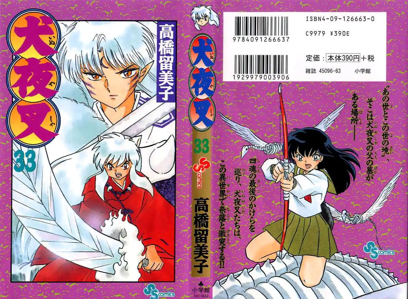 Inuyasha Chapter 319