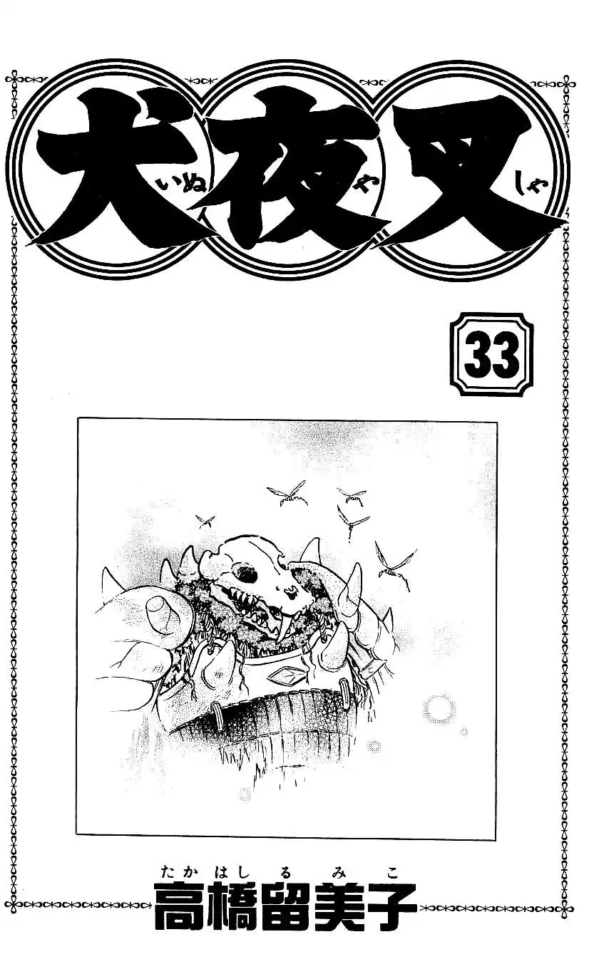 Inuyasha Chapter 319 5