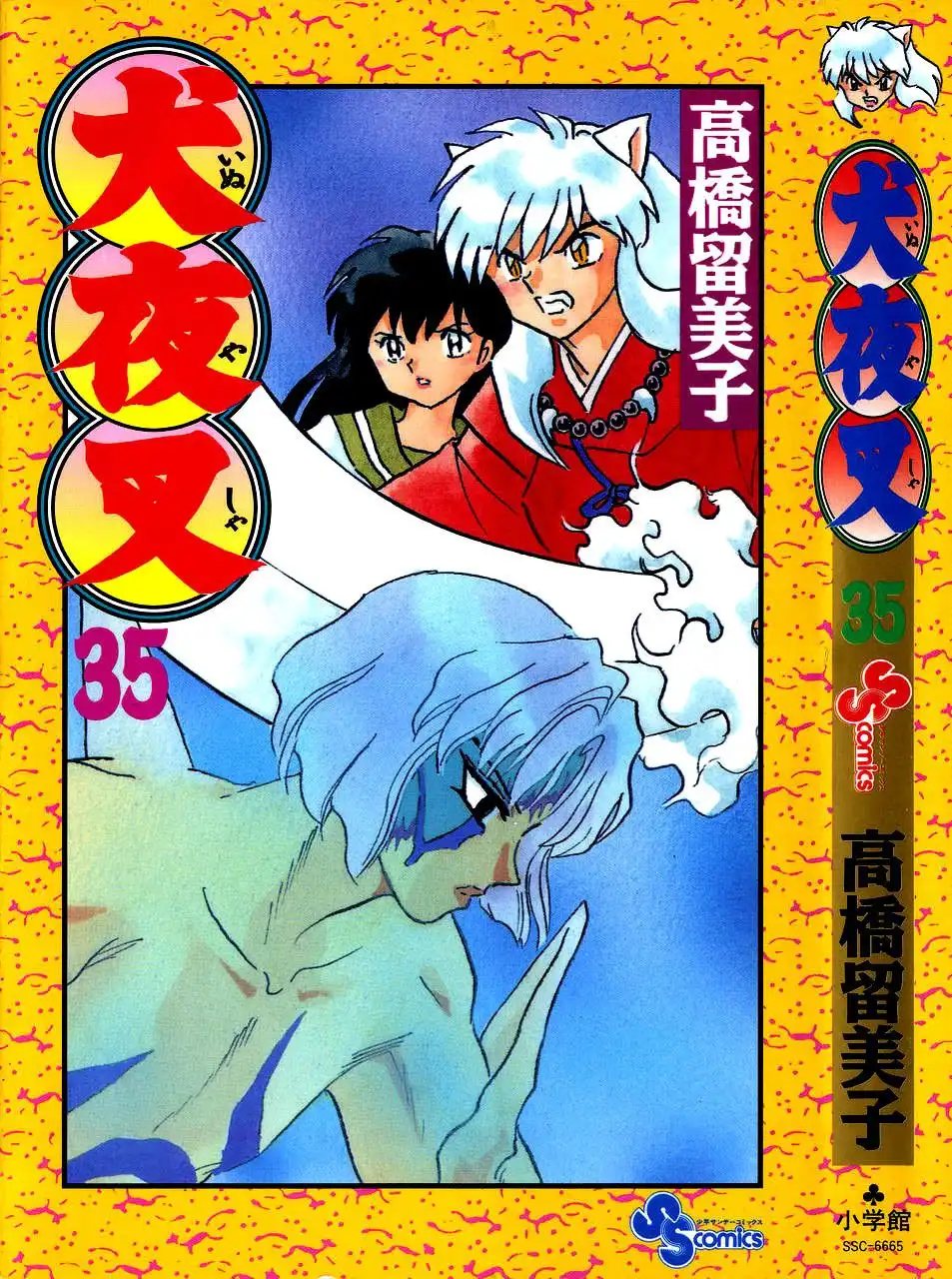 Inuyasha Chapter 339