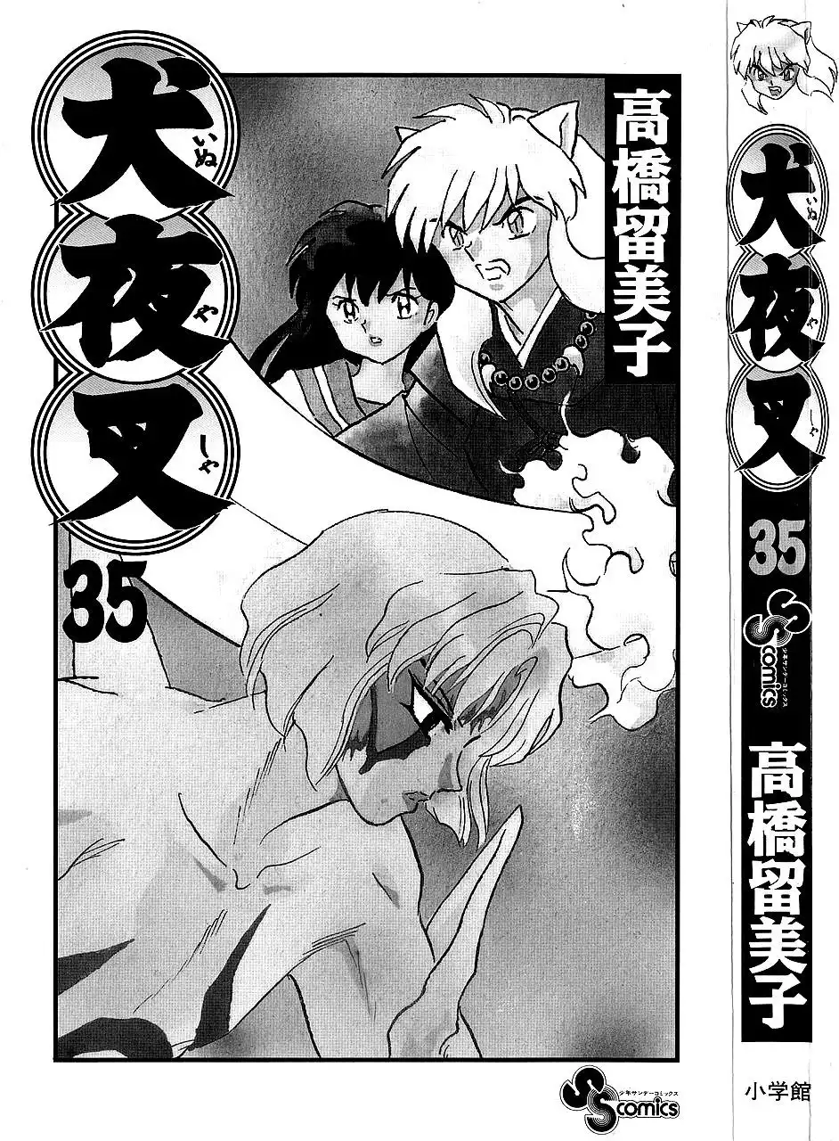 Inuyasha Chapter 339