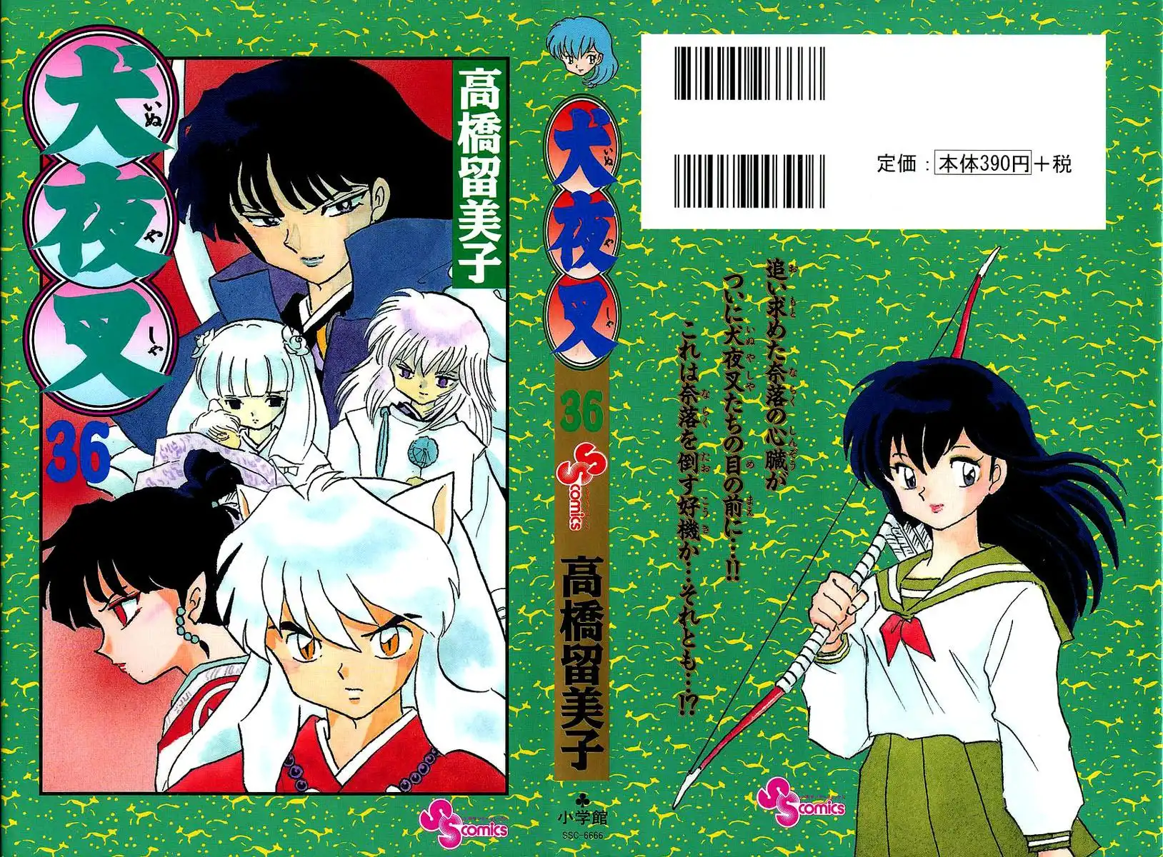 Inuyasha Chapter 349 2