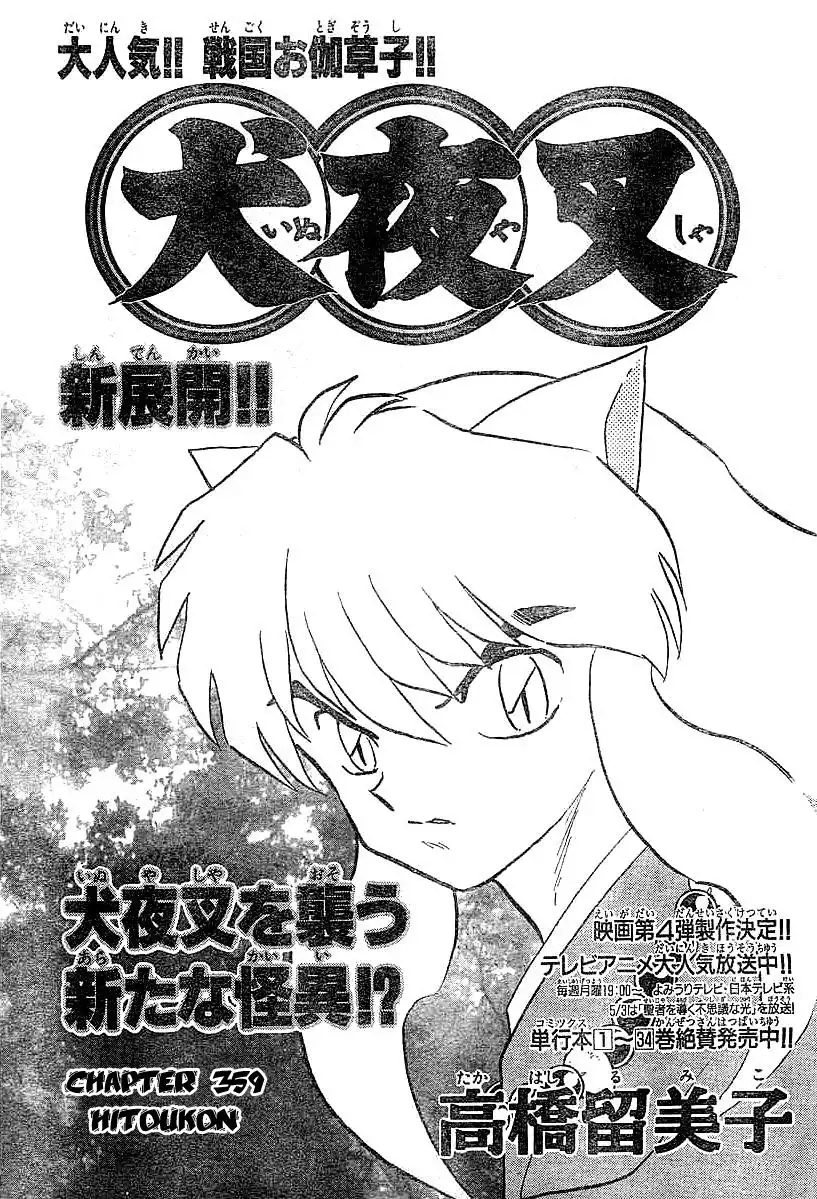 Inuyasha Chapter 359 2