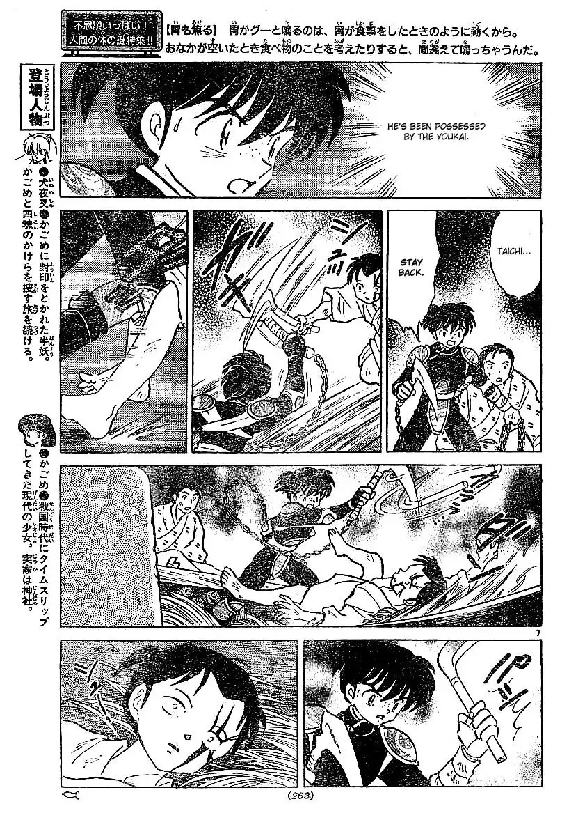 Inuyasha Chapter 360