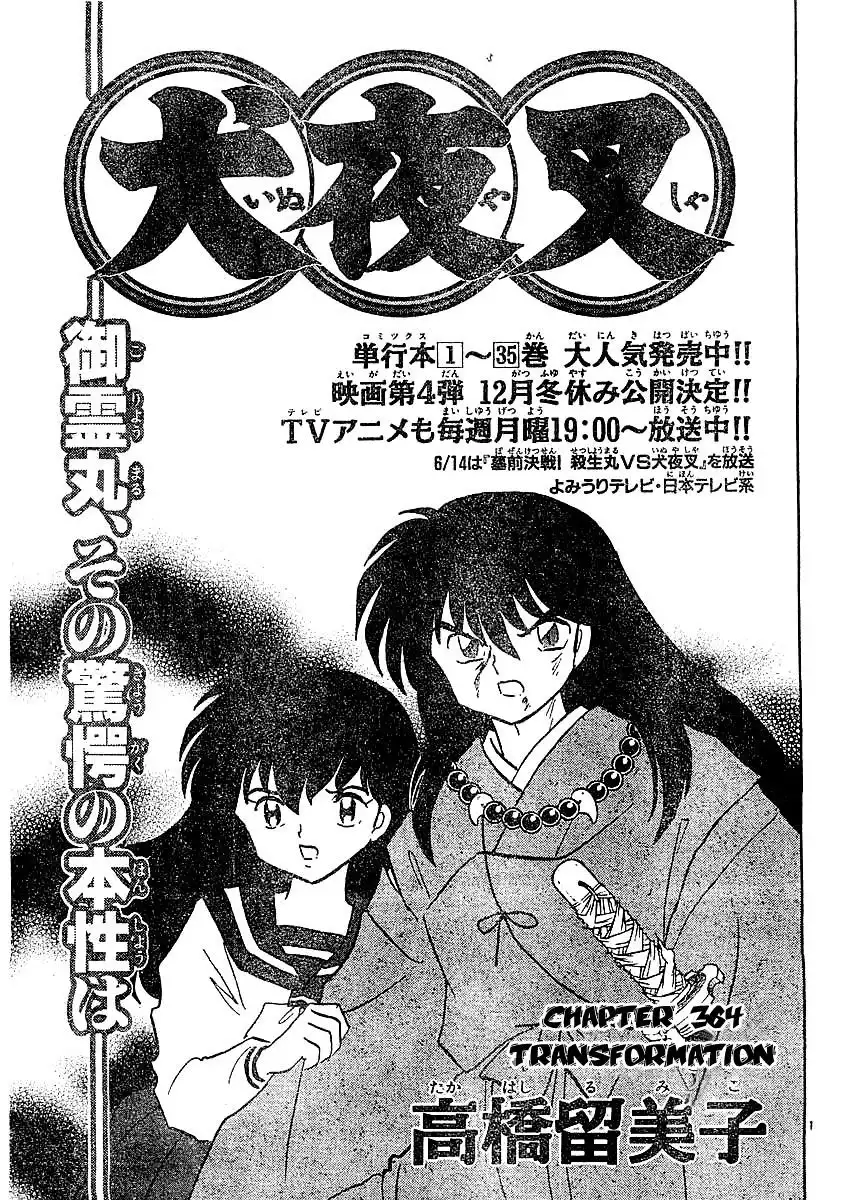 Inuyasha Chapter 364 2