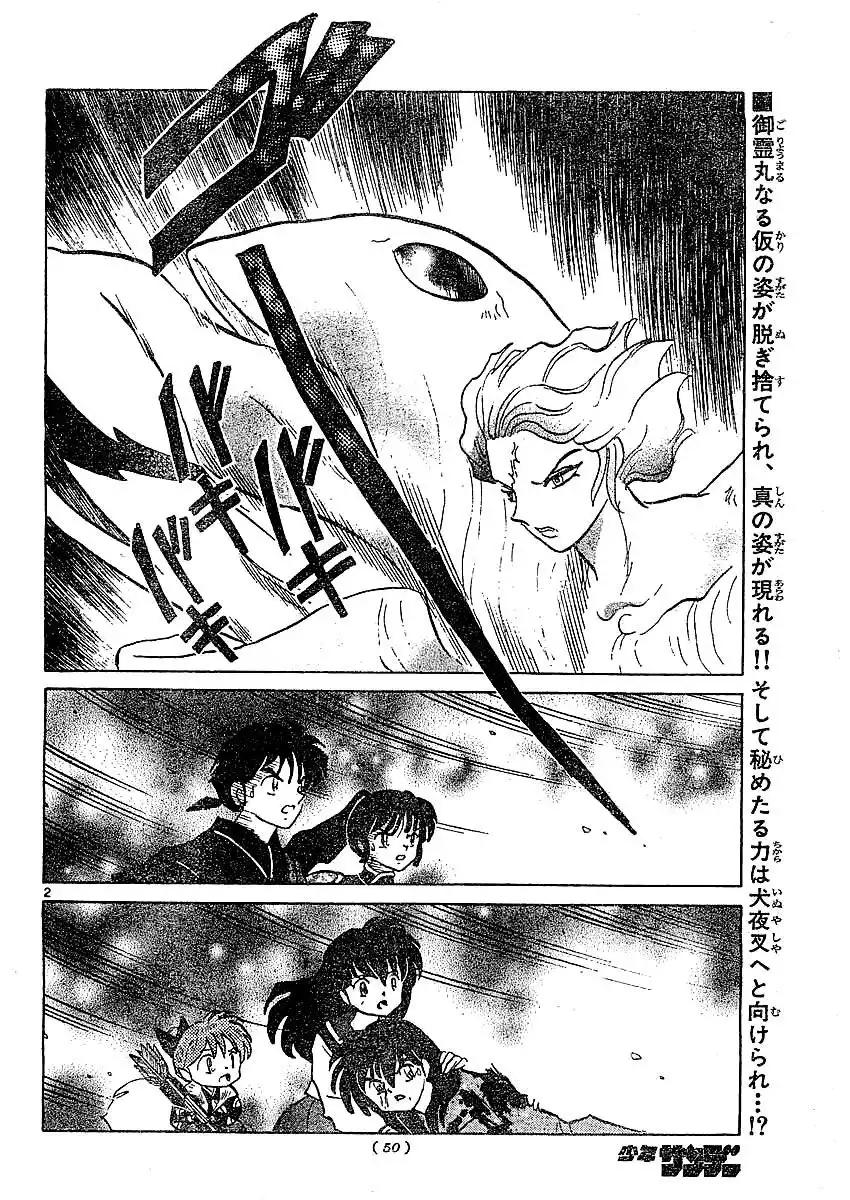 Inuyasha Chapter 364 3