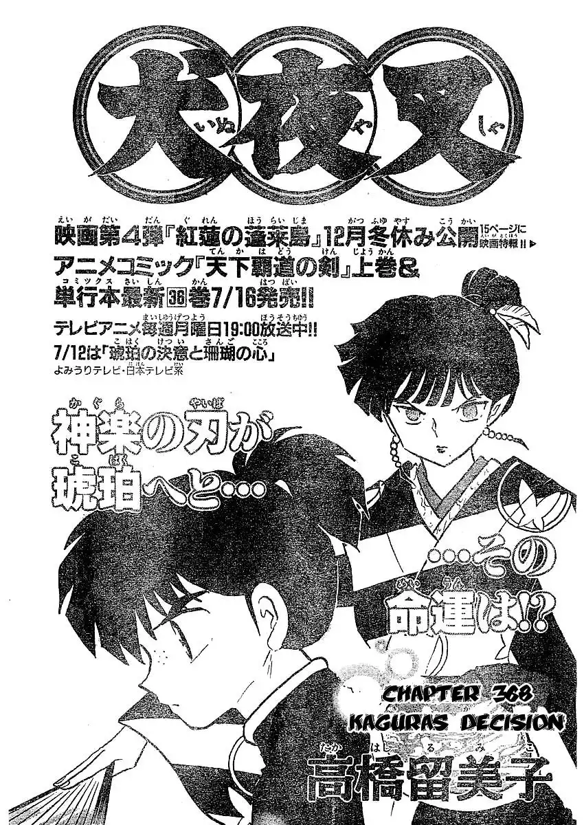 Inuyasha Chapter 368