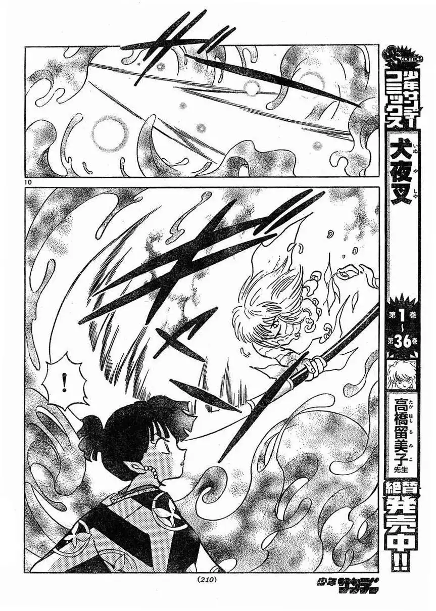 Inuyasha Chapter 370