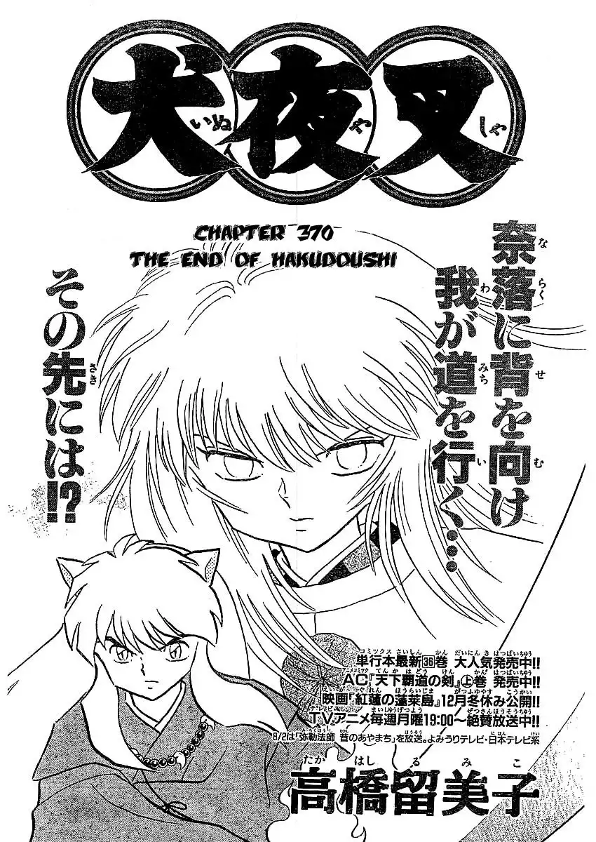 Inuyasha Chapter 370