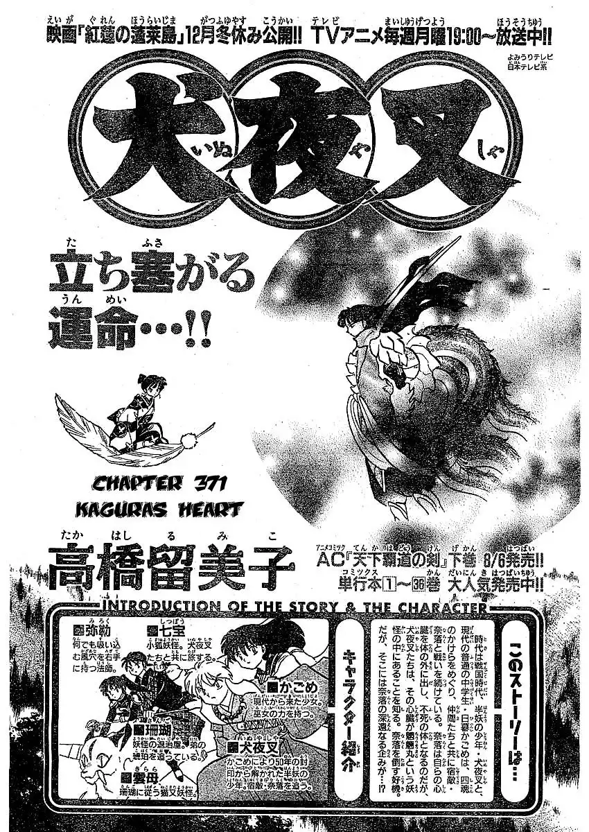 Inuyasha Chapter 371 2