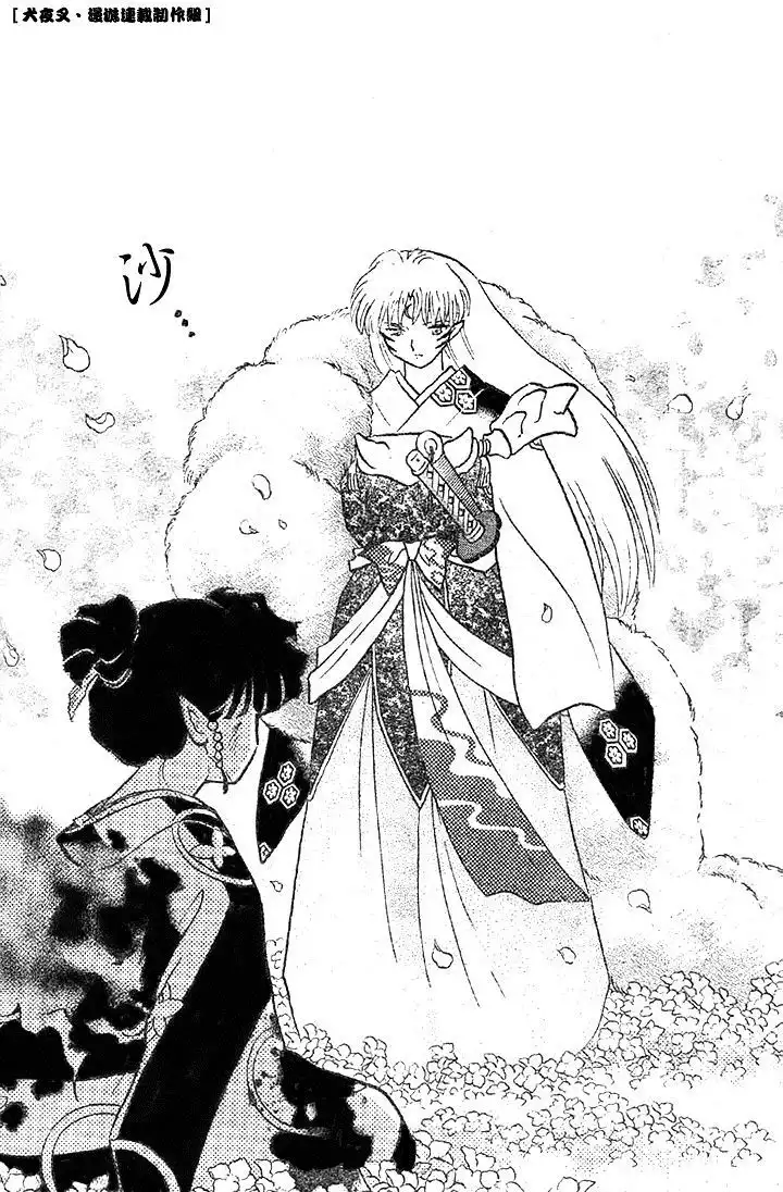 Inuyasha Chapter 374