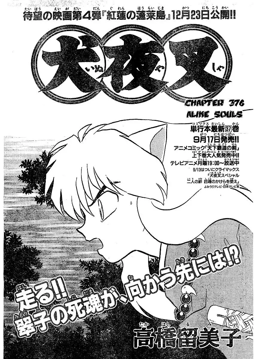 Inuyasha Chapter 376