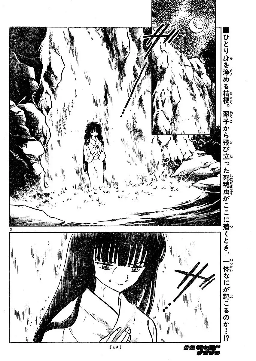 Inuyasha Chapter 376 3