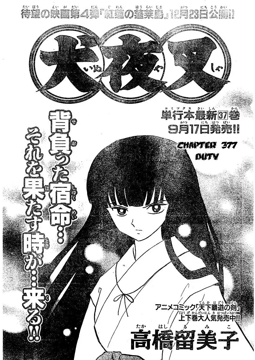 Inuyasha Chapter 377