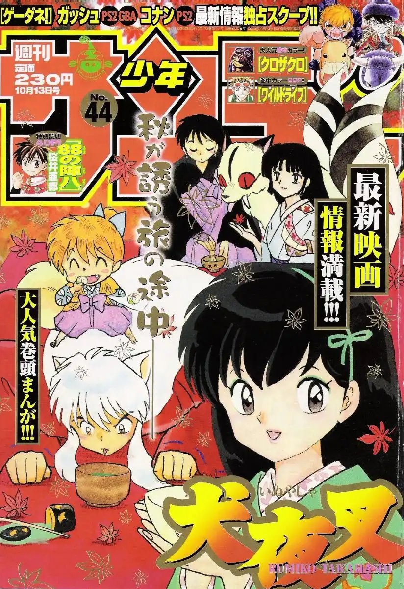 Inuyasha Chapter 379