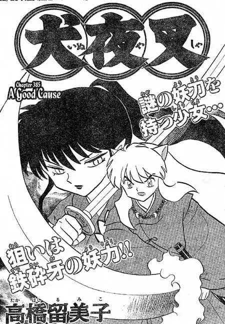 Inuyasha Chapter 384