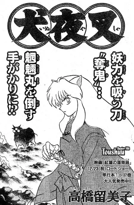 Inuyasha Chapter 386