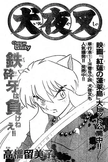 Inuyasha Chapter 391 1