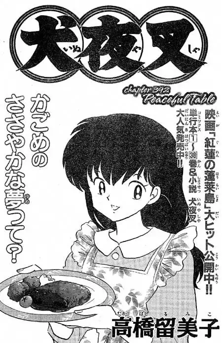 Inuyasha Chapter 392