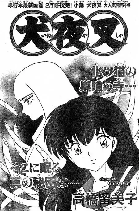 Inuyasha Chapter 394