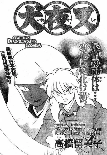 Inuyasha Chapter 395