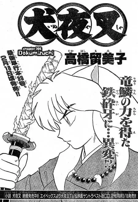 Inuyasha Chapter 396