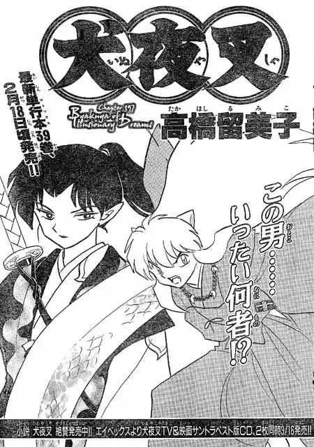 Inuyasha Chapter 397