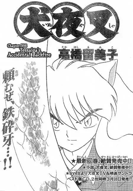 Inuyasha Chapter 398