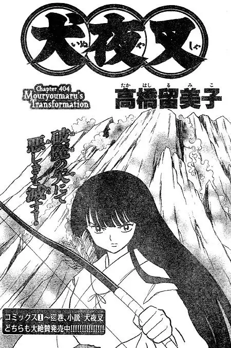 Inuyasha Chapter 404