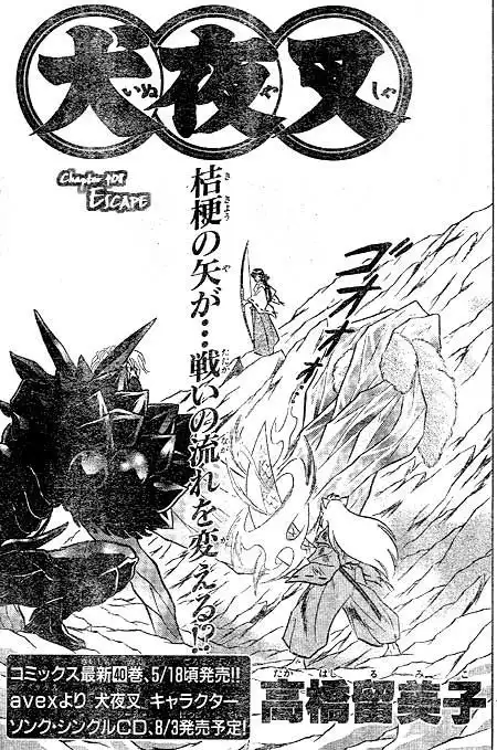 Inuyasha Chapter 408 1