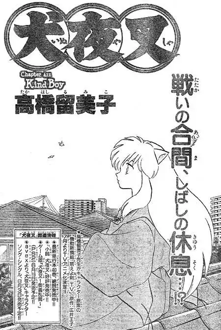 Inuyasha Chapter 411 1