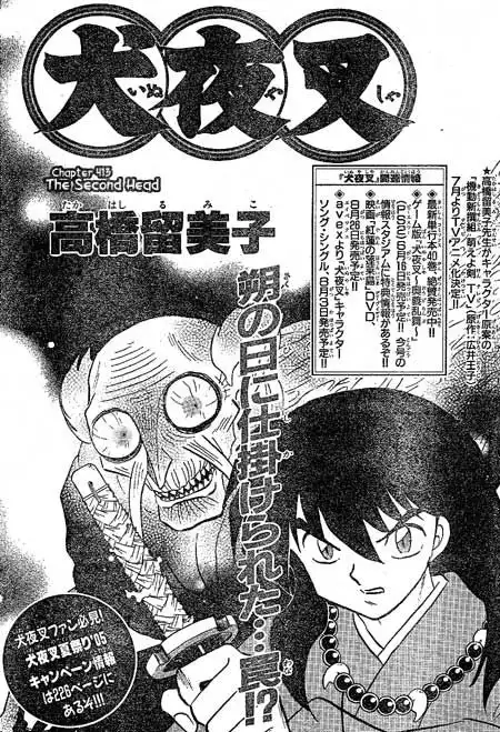 Inuyasha Chapter 413