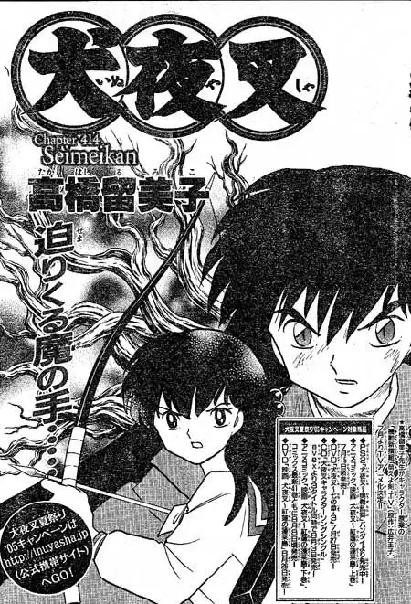 Inuyasha Chapter 414