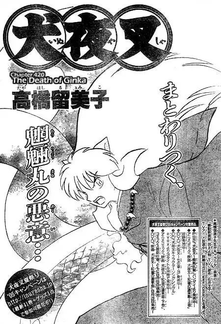 Inuyasha Chapter 420