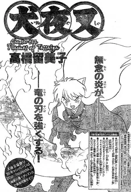 Inuyasha Chapter 422