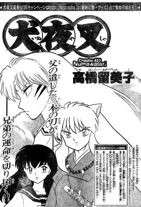 Inuyasha Chapter 423