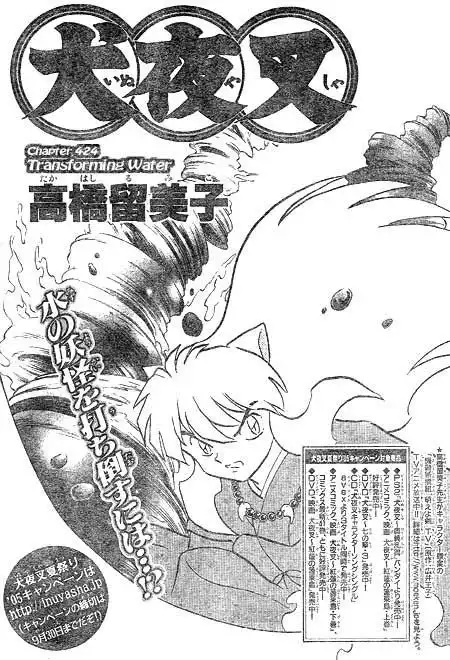 Inuyasha Chapter 424